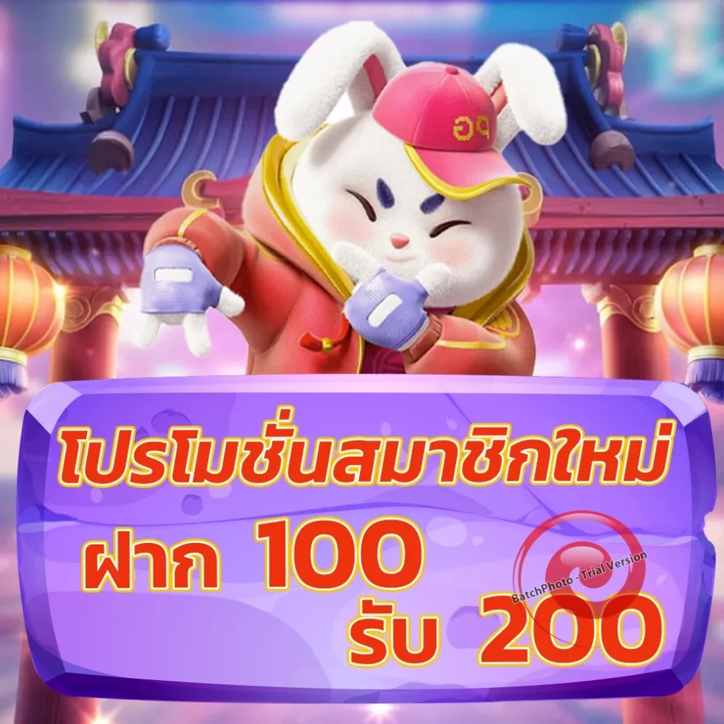 Taobin 55 เกมสล็อตมาแรง