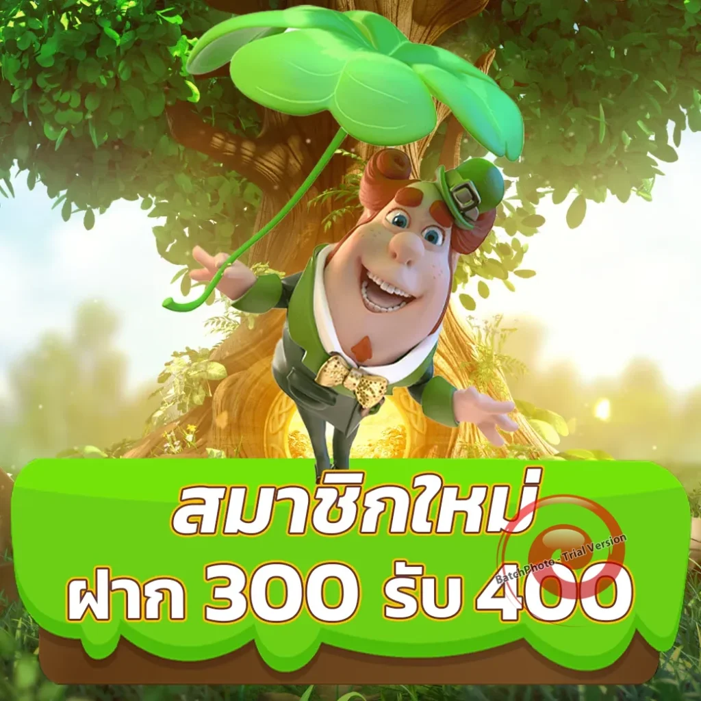 Taobin 55 แตกบ่อย